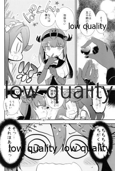 Kancollation EX 3 page 11 full