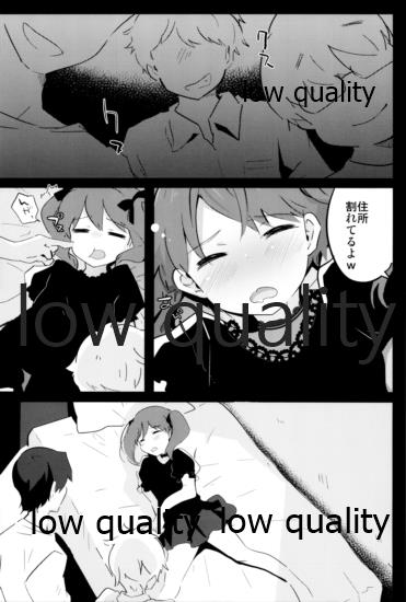 オダマキちゃん女装配信のお部屋 page 10 full