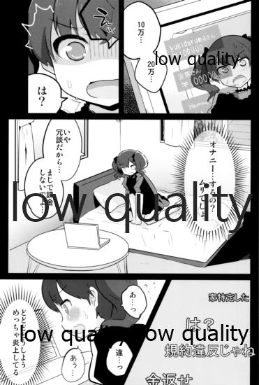 オダマキちゃん女装配信のお部屋 page 6 full