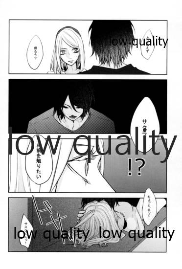 Koe ni Kaeru page 11 full