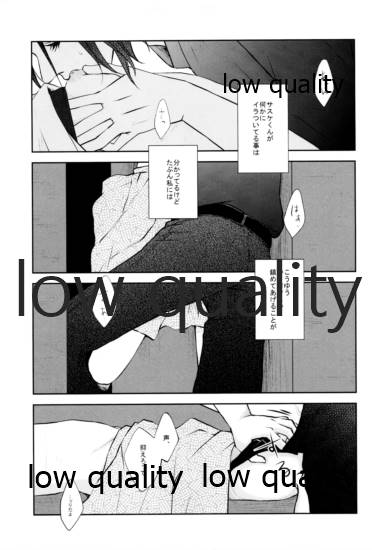 Koe ni Kaeru page 12 full