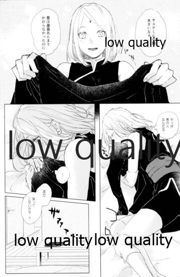 Ao Akua page 12 full