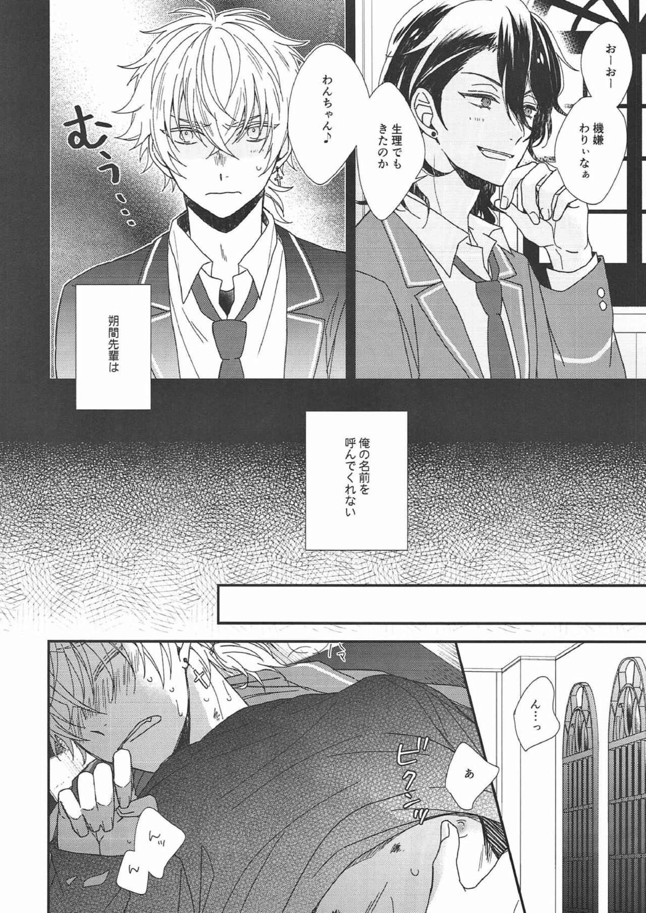 Pavlov no Wanko - Pavlov's Dog page 4 full