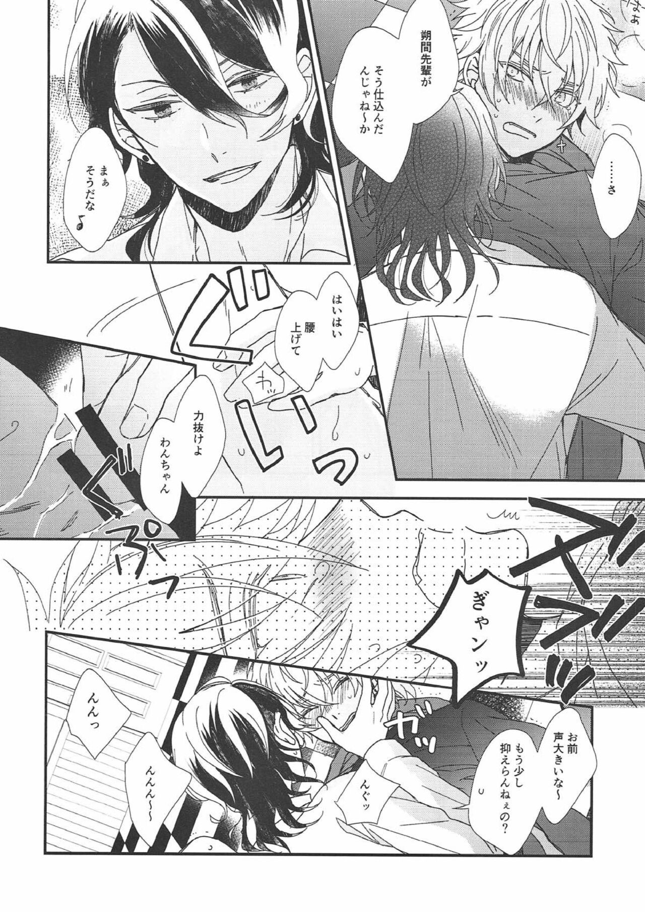 Pavlov no Wanko - Pavlov's Dog page 6 full