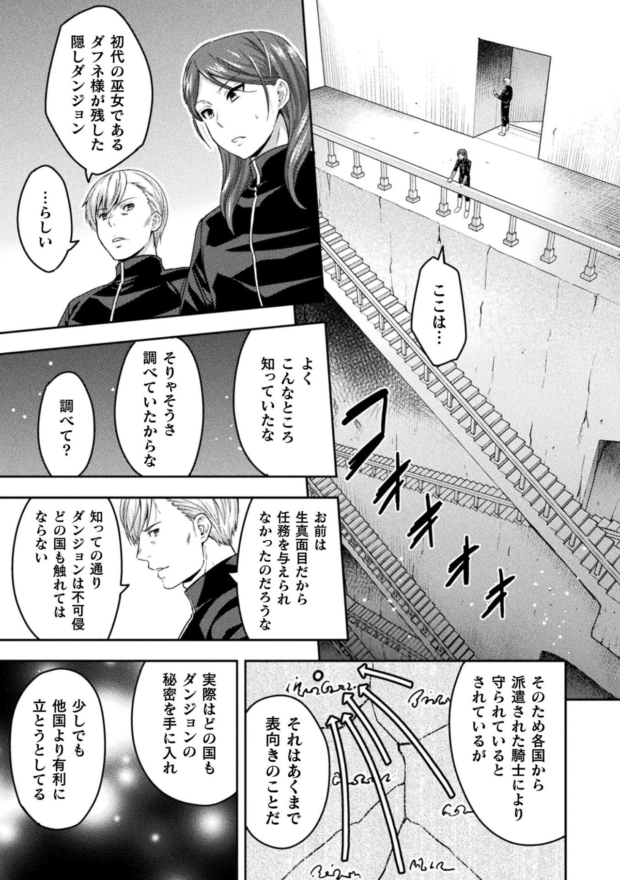 Kukkoro Heroines Vol. 19 page 11 full