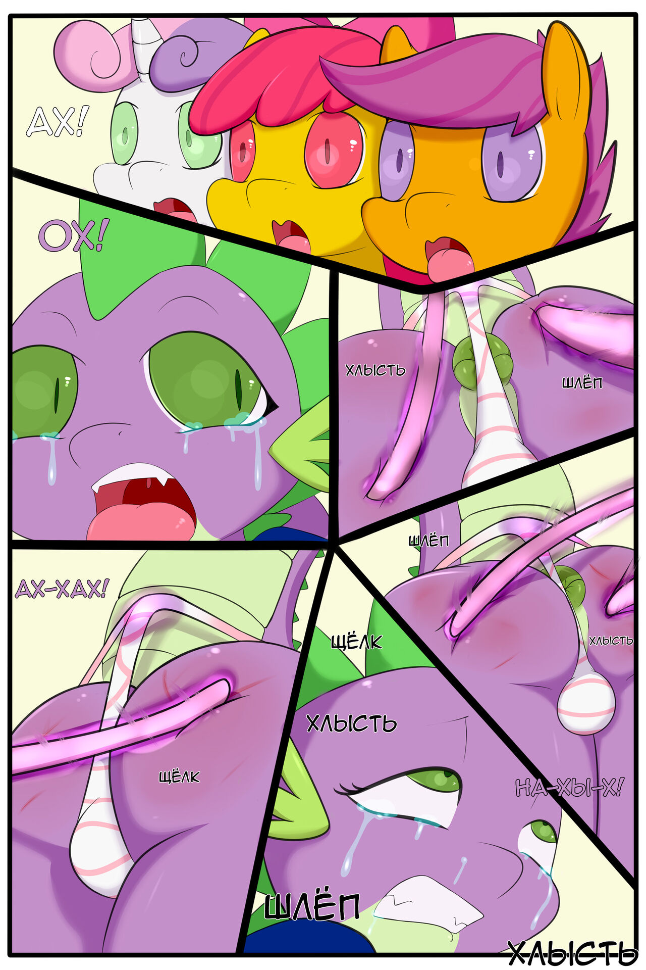 Punishment | Наказание page 12 full