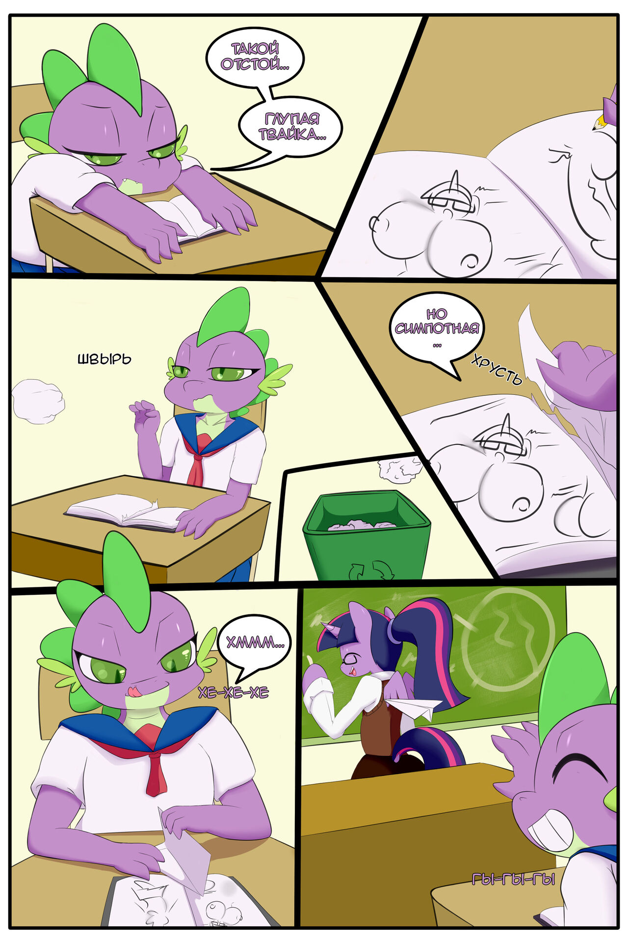 Punishment | Наказание page 3 full