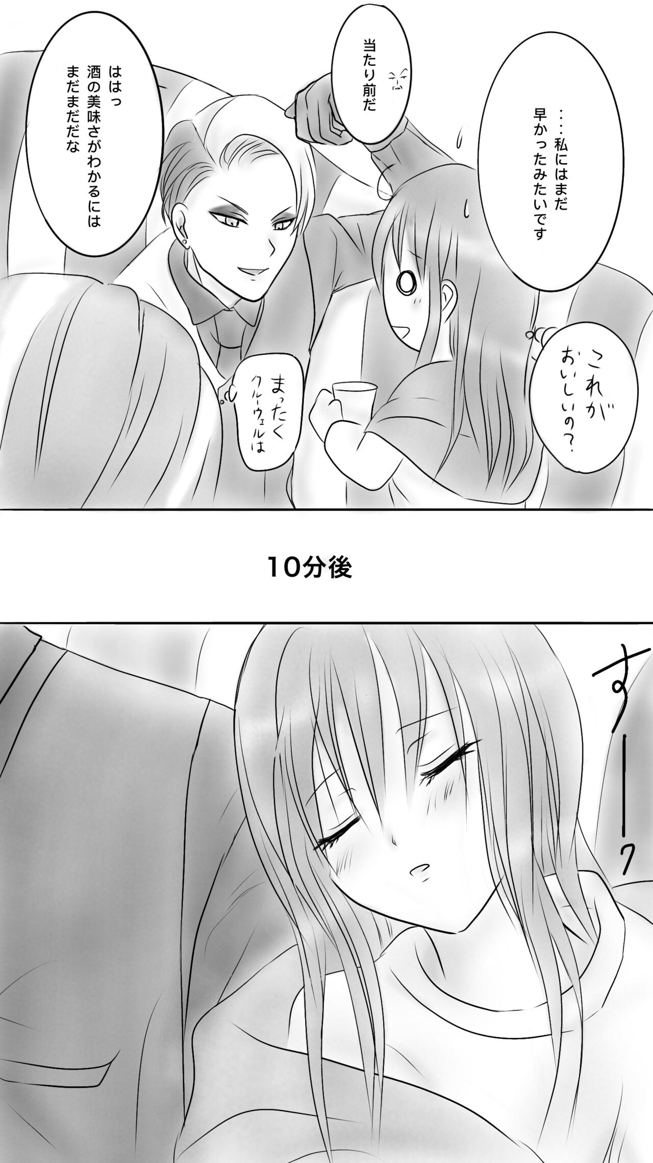 Queen page 12 full