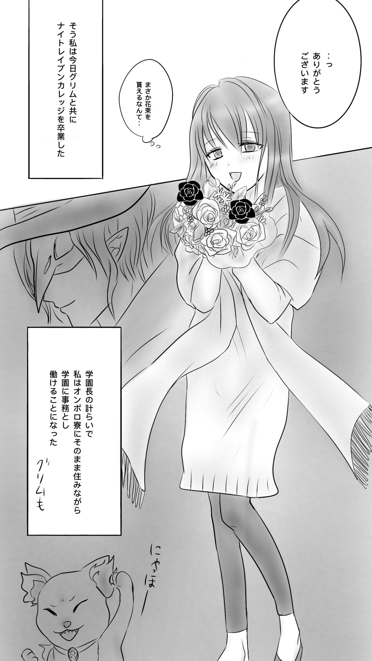 Queen page 6 full