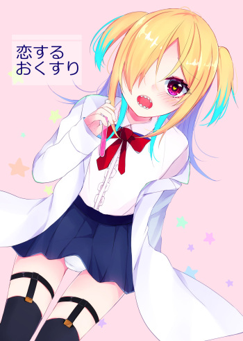 [Kakuu Shoujo (Amane Hayabusa)] Koisuru Okusuri [Digital] cover