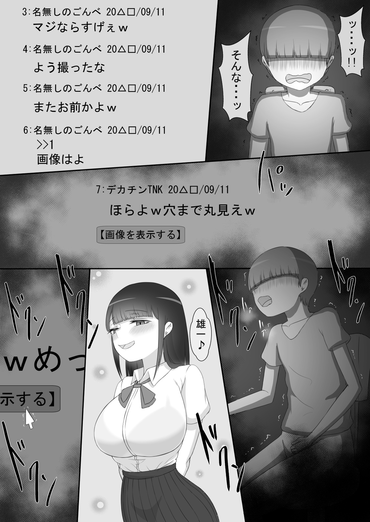 "She is targeted" -Prologue- page 11 full
