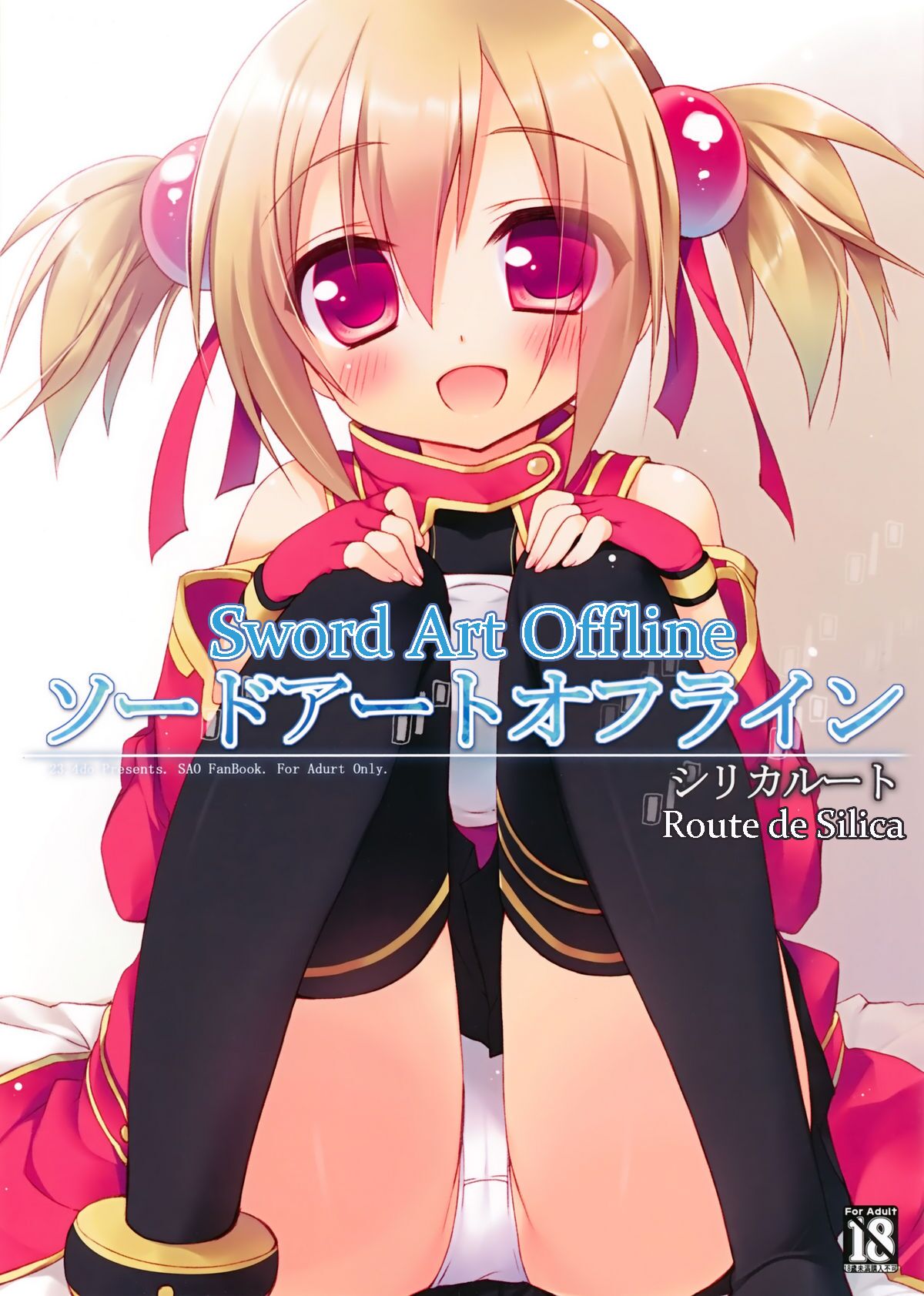 Sword Art Offline -Silica Route- page 1 full
