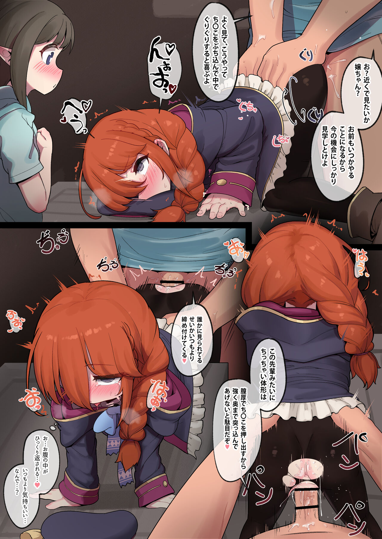 Rodjiura no Yuni-chan page 12 full