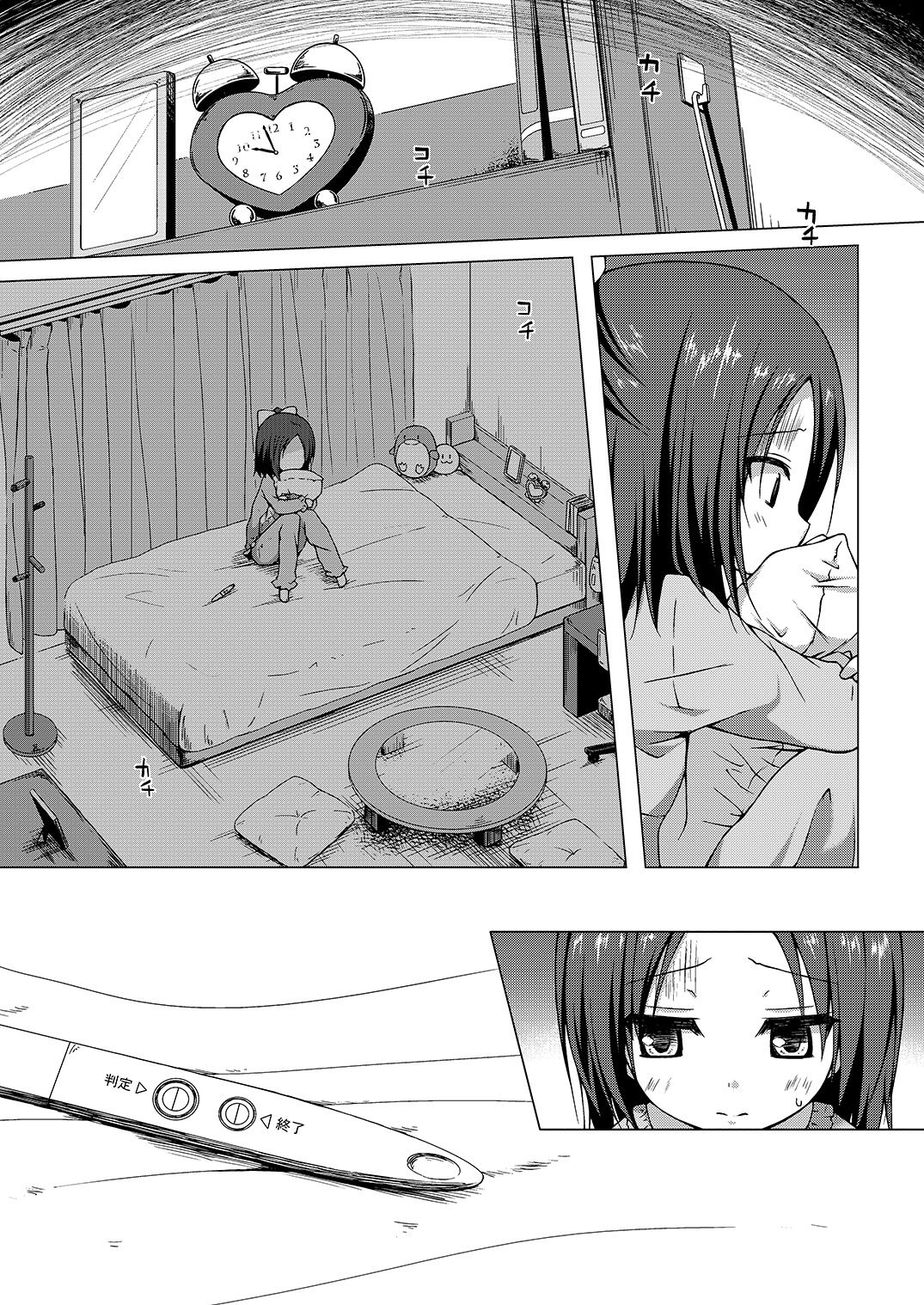Owari no Nikkichou Zetsu+BOU page 3 full