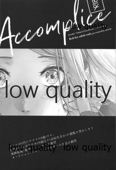 Accomplice page 2 full