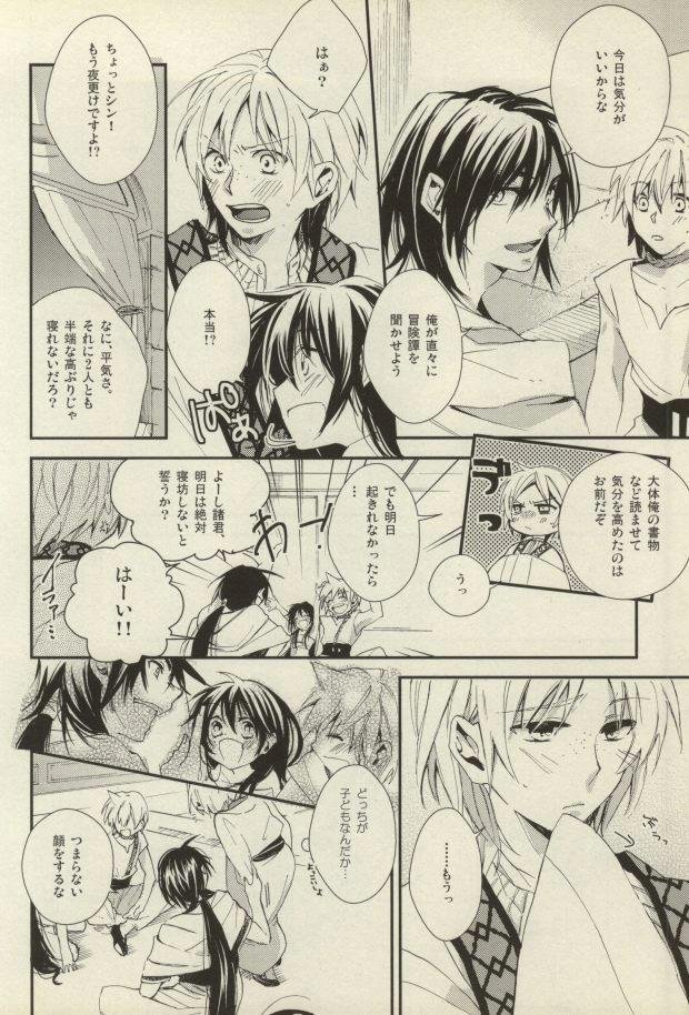 Kobanare shimasho? page 10 full