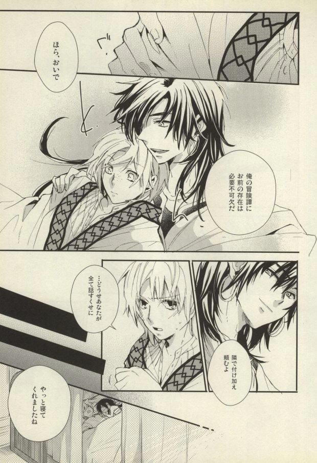 Kobanare shimasho? page 11 full