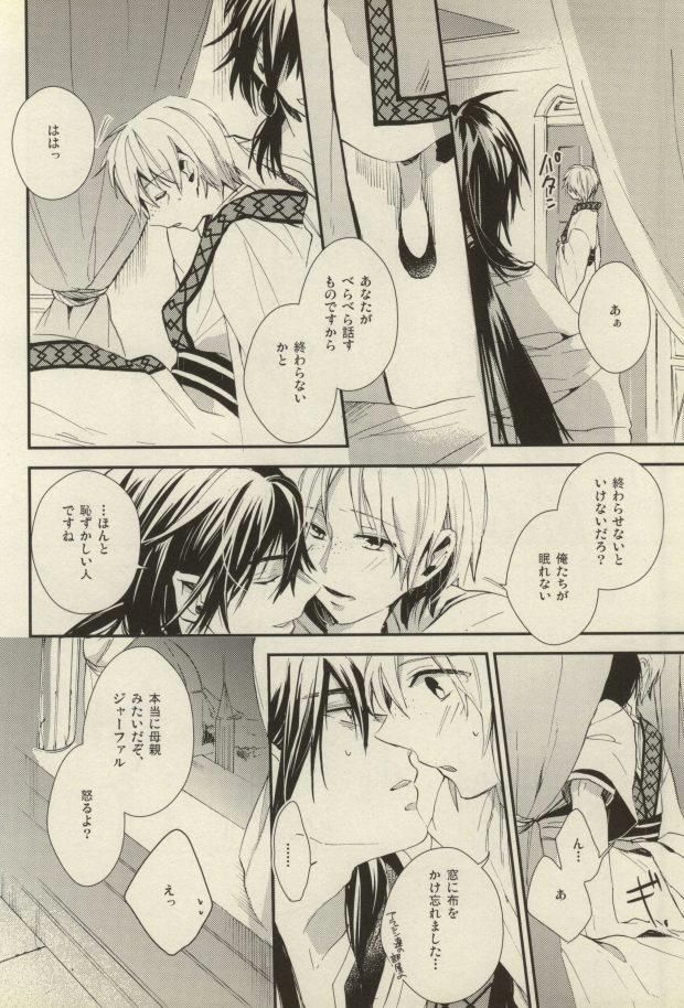 Kobanare shimasho? page 12 full
