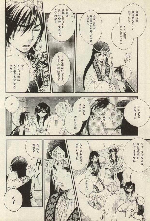Kobanare shimasho? page 4 full