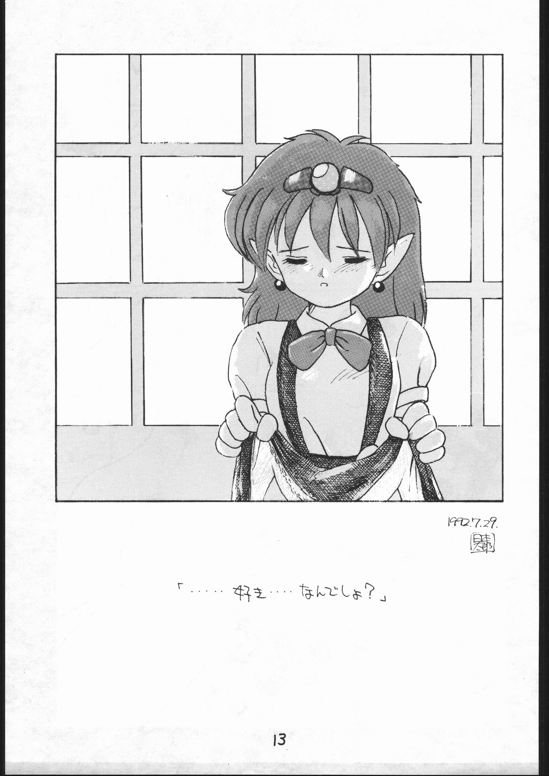 Makerarenai Doushitemo III page 12 full