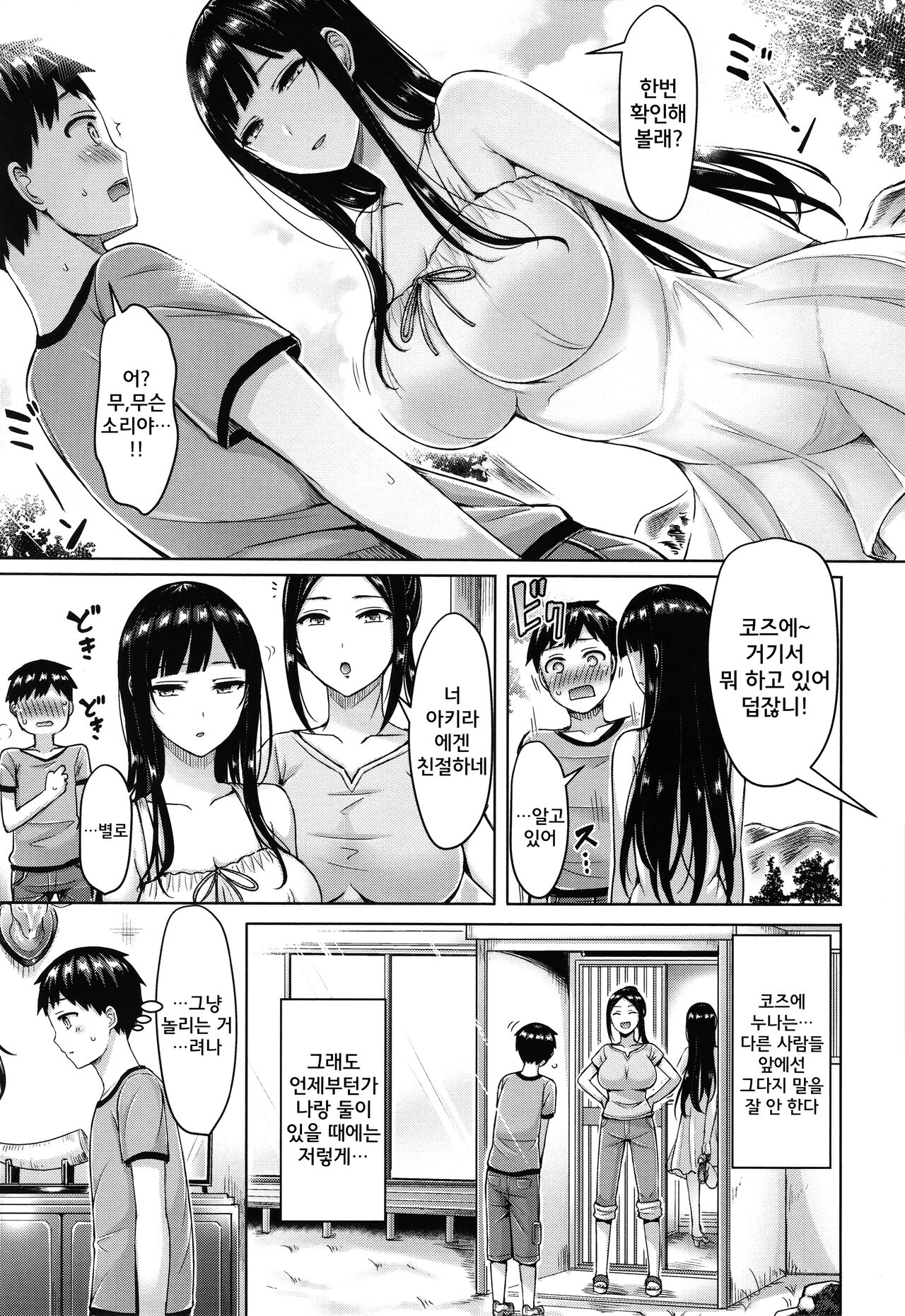 Pai Parade page 10 full