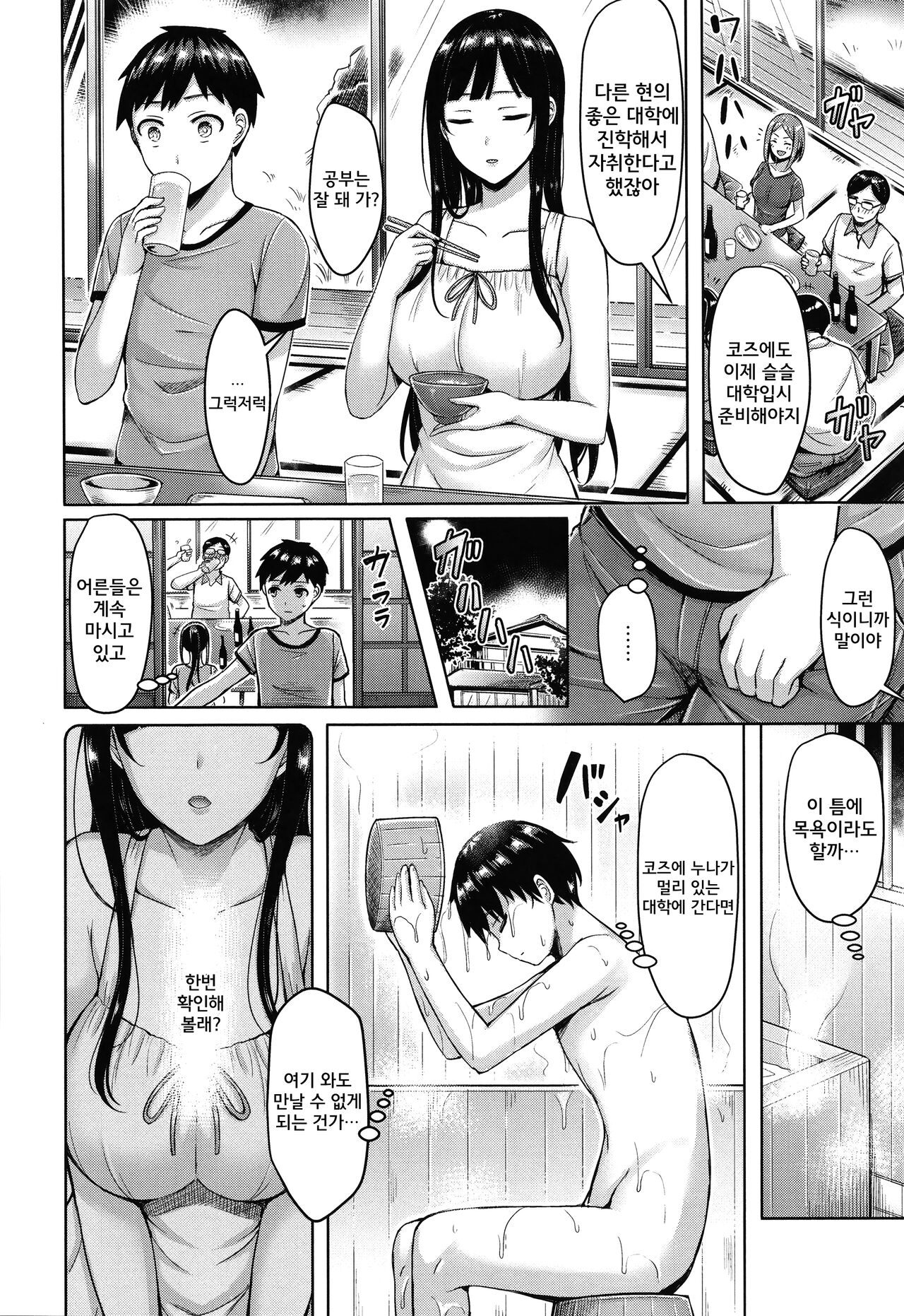 Pai Parade page 11 full