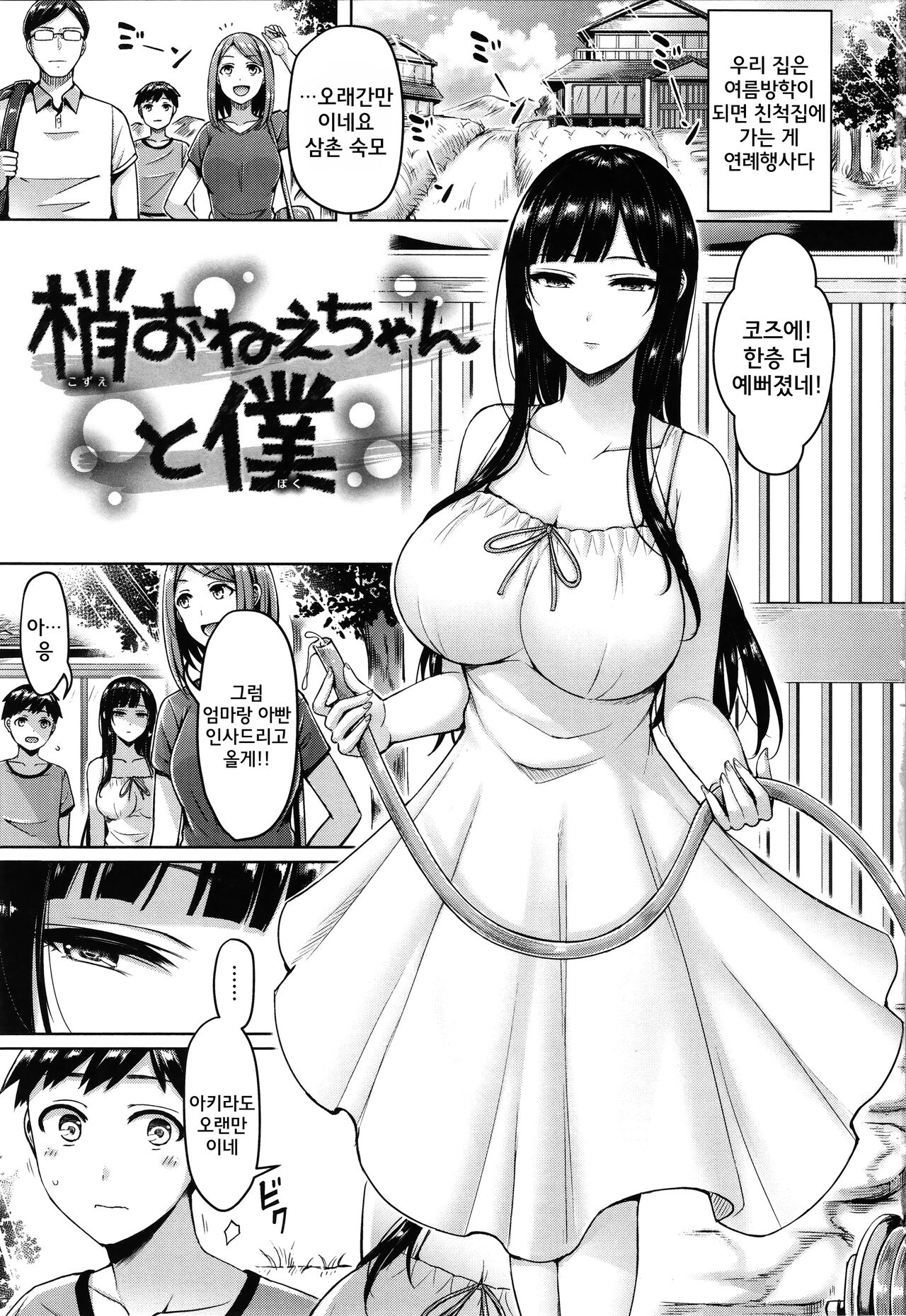 Pai Parade page 8 full