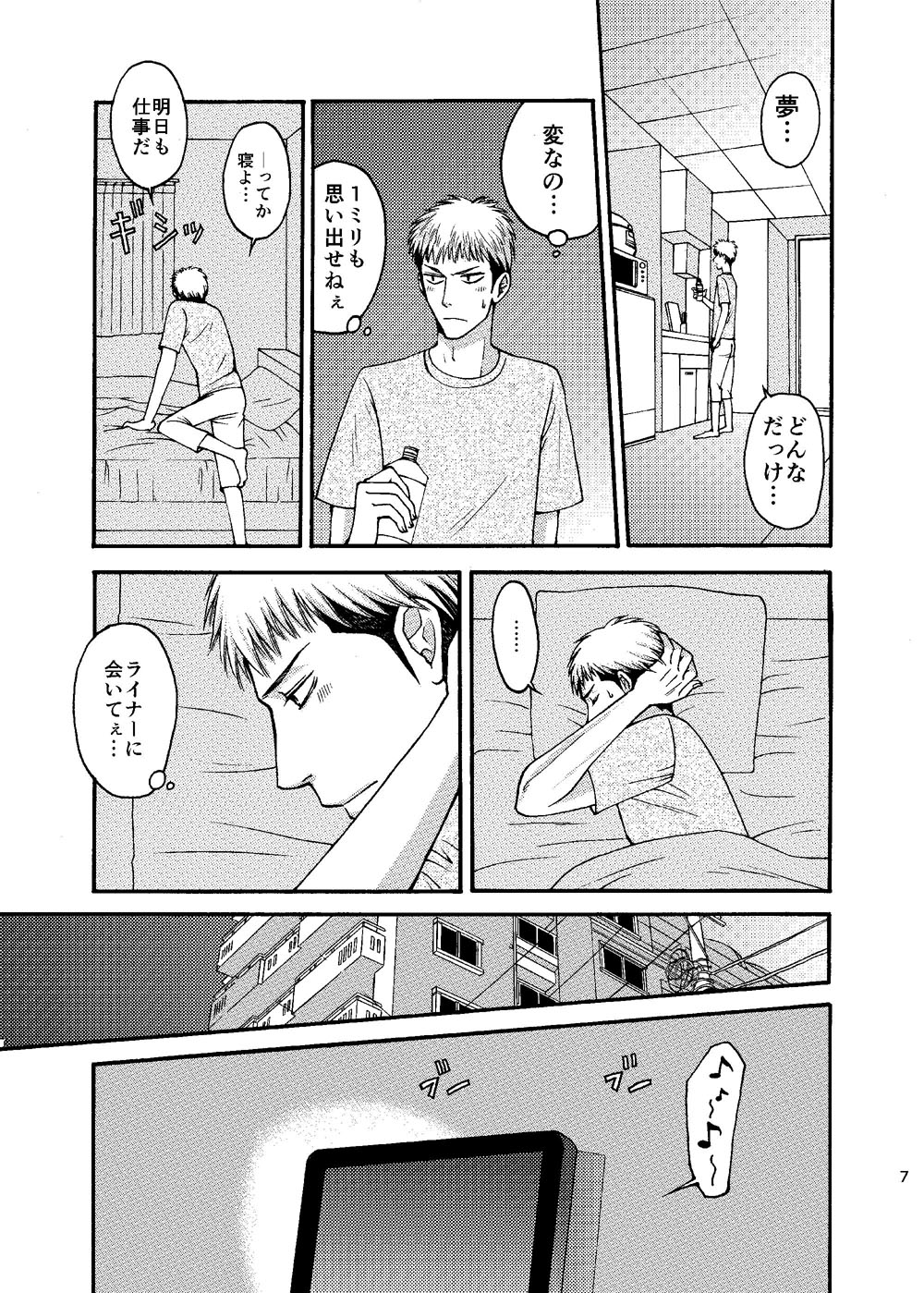 Doushitemo Aitai Suiyoubi page 6 full