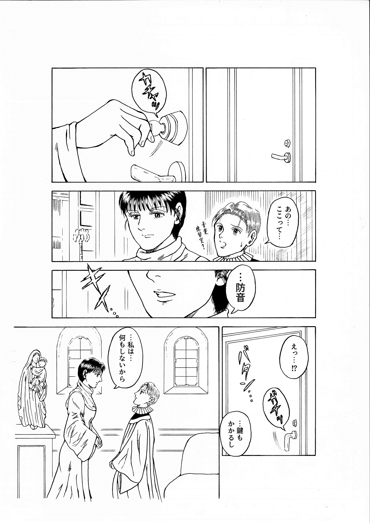 Lilíoch page 9 full