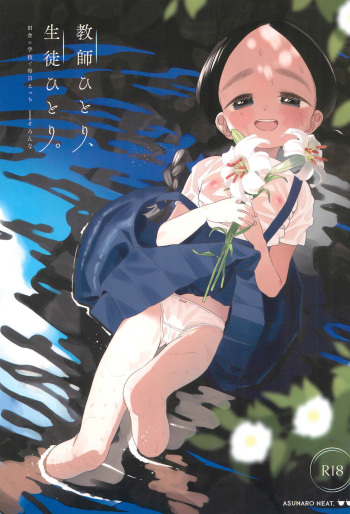 (C99) [Asunaro Neat. (Ronna)] Kyoushi Hitori, Seito Hitori. cover
