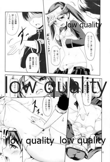 Chinjufu no Hikou Kanpan page 11 full