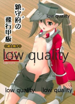 Chinjufu no Hikou Kanpan