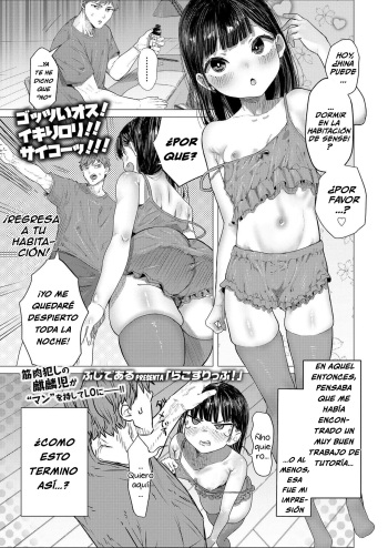 [Bujidearu] Rako Slip! (COMIC LO 2021-12) [Spanish] {MetamorfosiS} [Digital] cover
