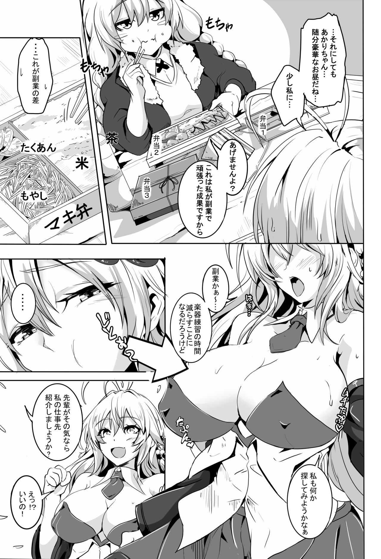 Love Slave page 4 full
