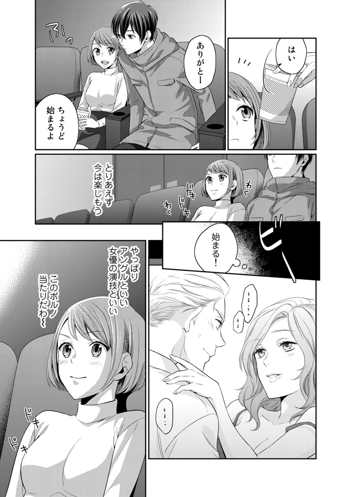 Bishonure Late Show Joueichuu wa NO Hatsujou! page 11 full