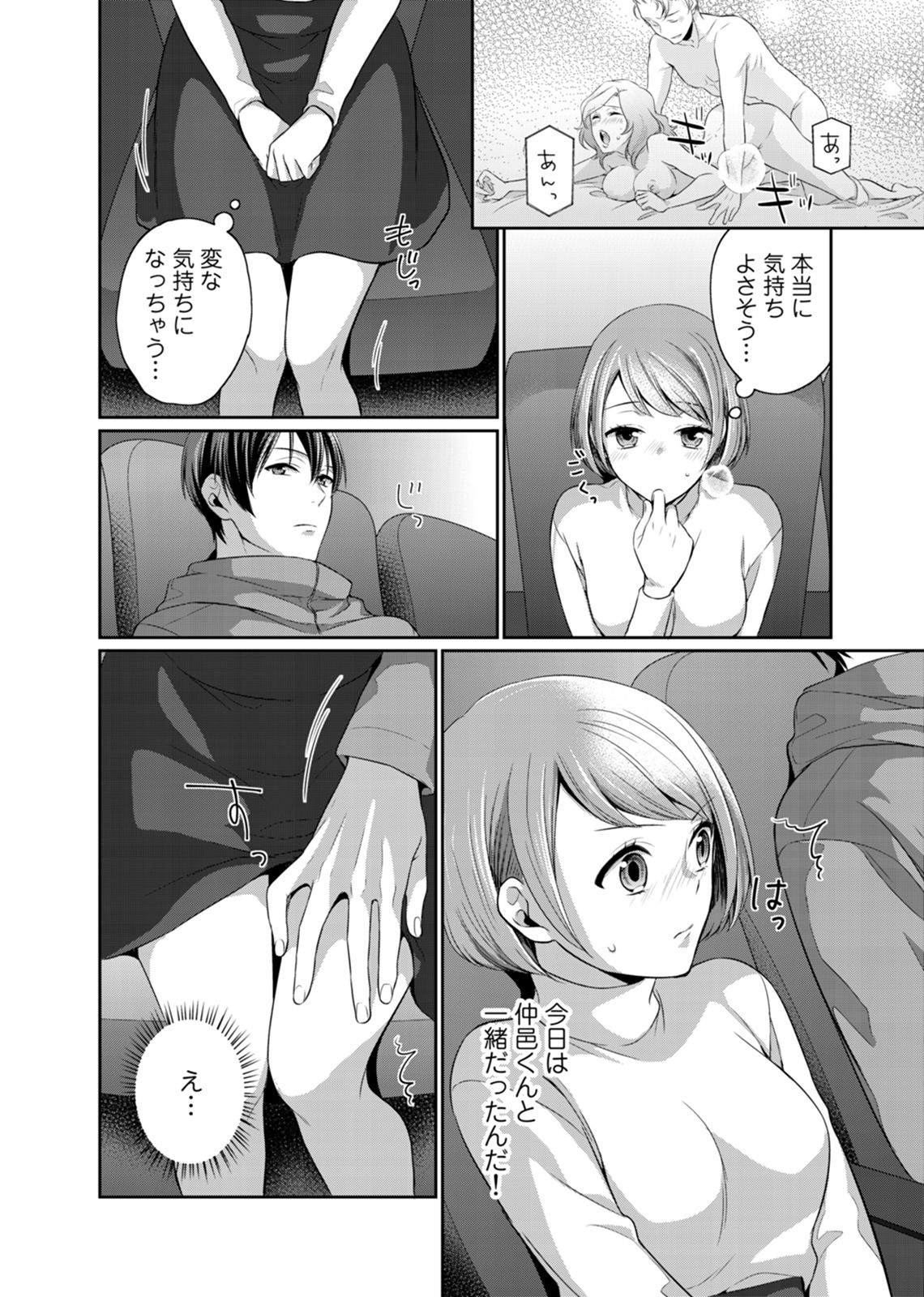 Bishonure Late Show Joueichuu wa NO Hatsujou! page 12 full