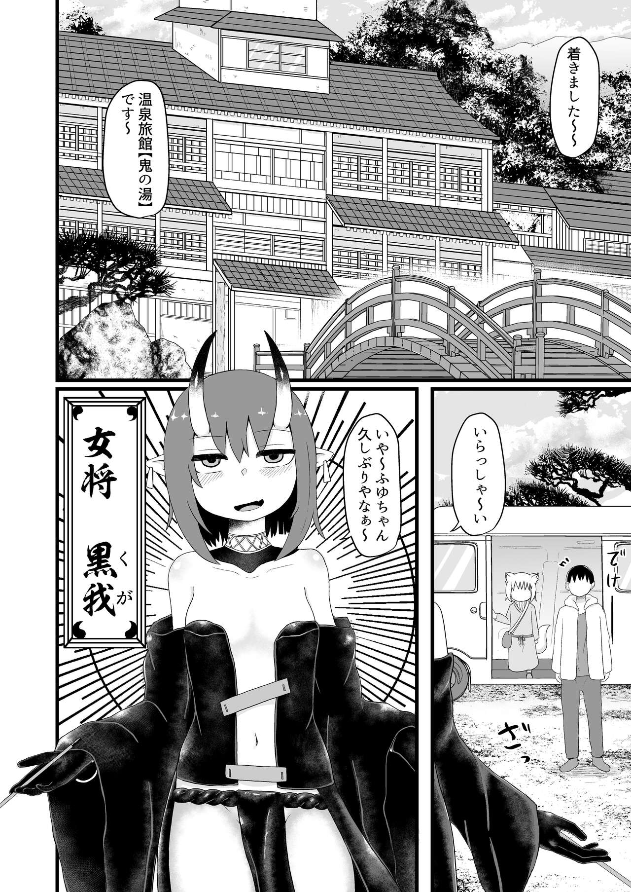 Loli Baba Okaa-san wa Oshi ni Yowai 5 page 12 full