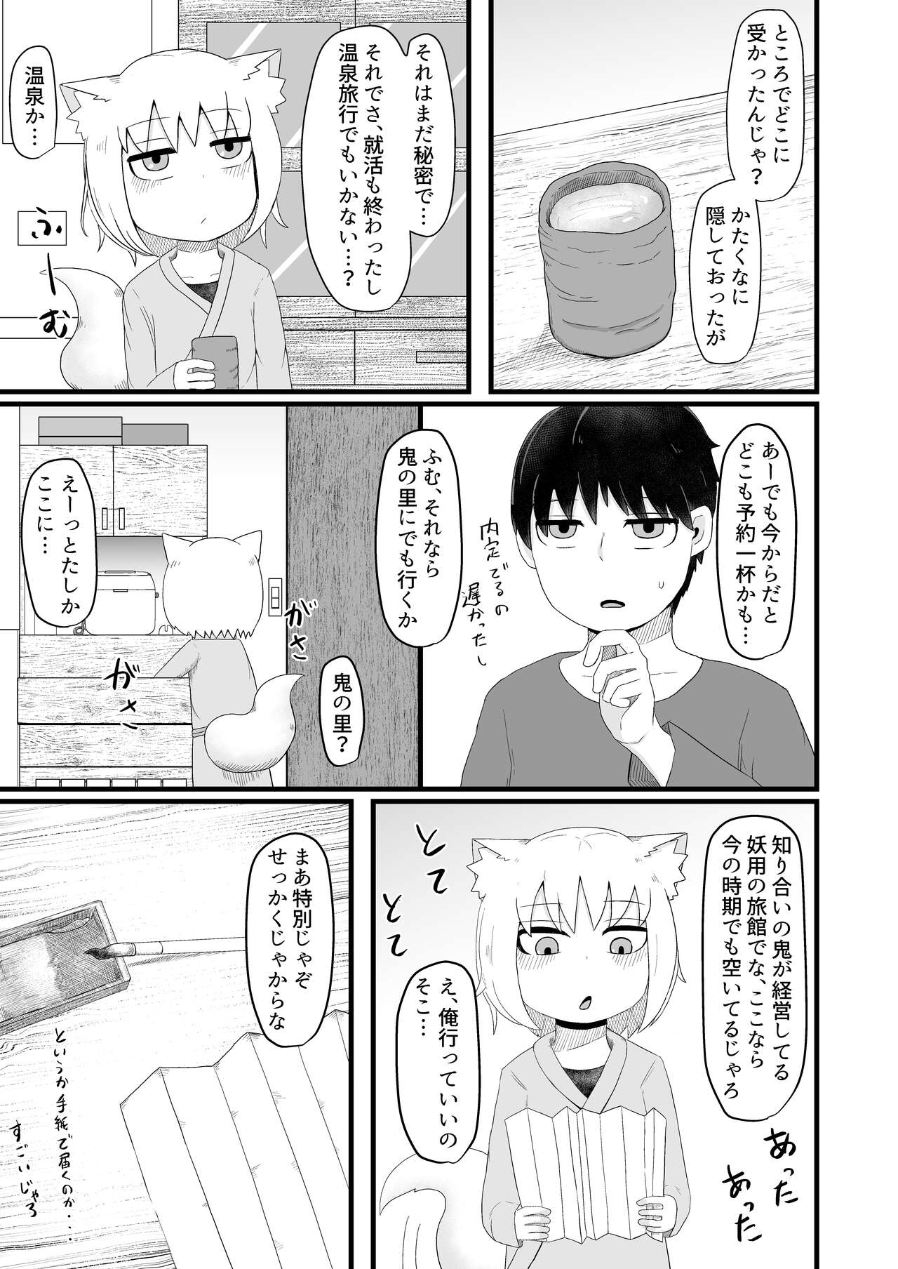 Loli Baba Okaa-san wa Oshi ni Yowai 5 page 5 full