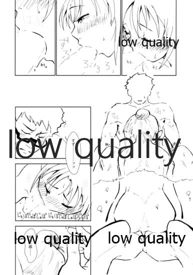 湯ぅ涼み、する? page 11 full