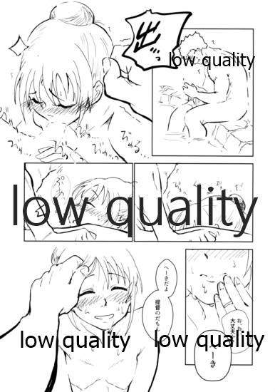 湯ぅ涼み、する? page 12 full