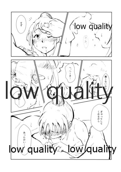 湯ぅ涼み、する? page 8 full