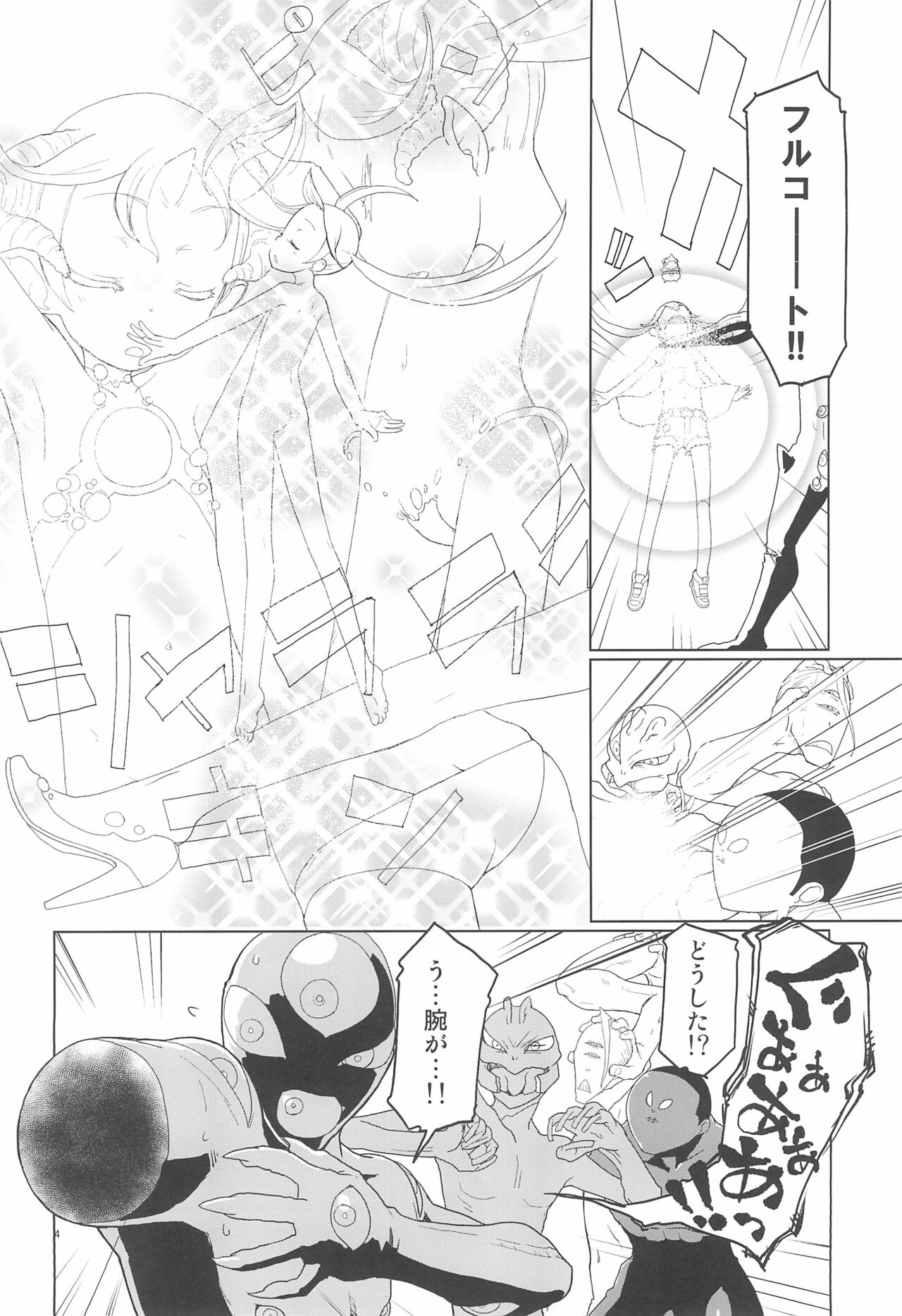 Mahou Shoujo Organic Cotton REBOOT page 6 full