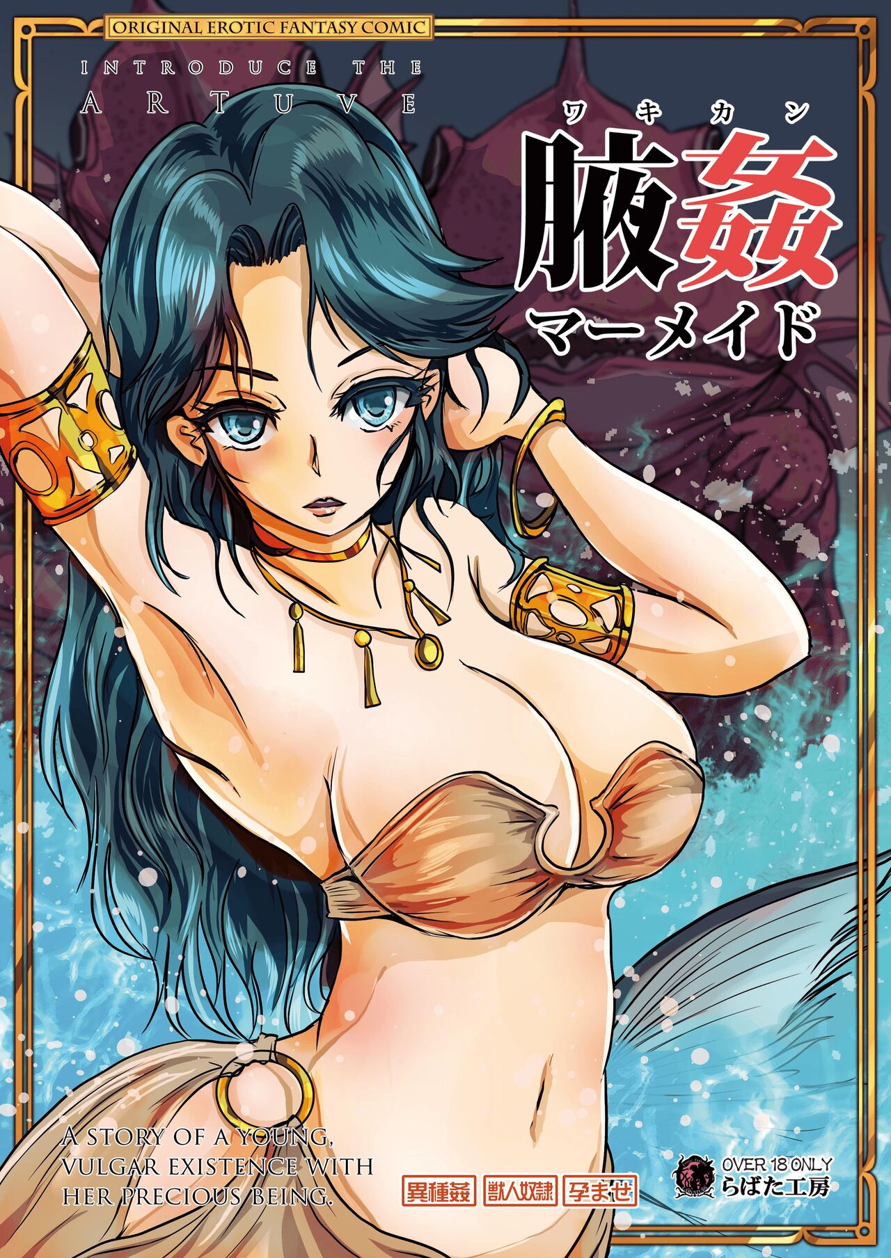 Wakikan Mermaid | 겨드랑이간 머메이드 page 2 full