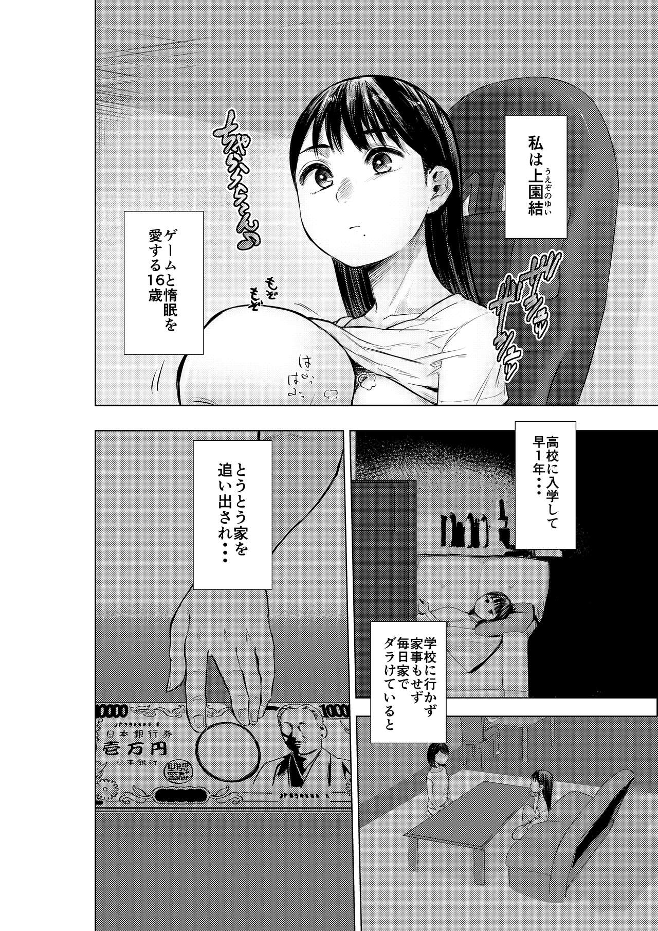Oya ni Suterareta kara, hikatanaku Karada Utte Game suru. page 4 full