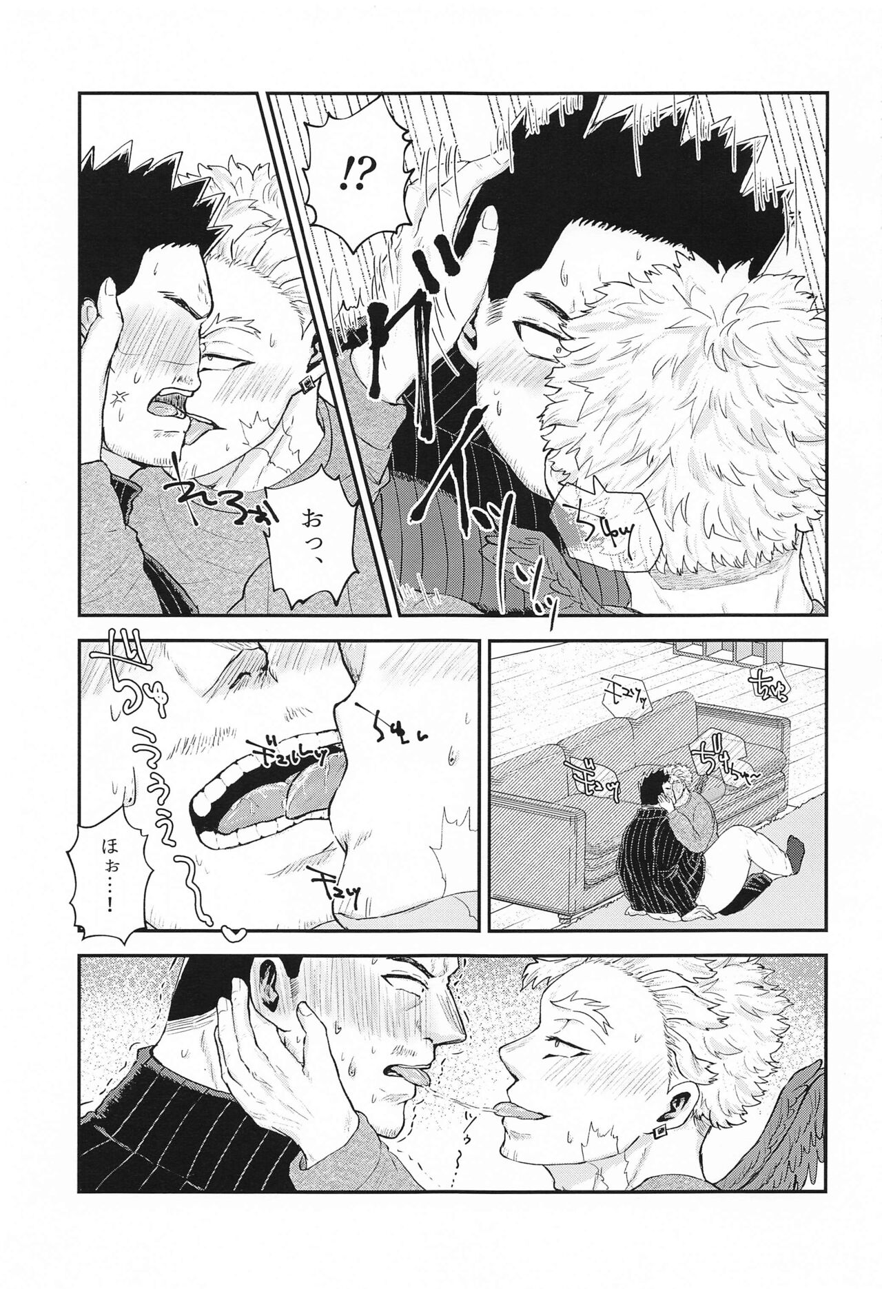 DON'T THINK FEEL!! page 10 full