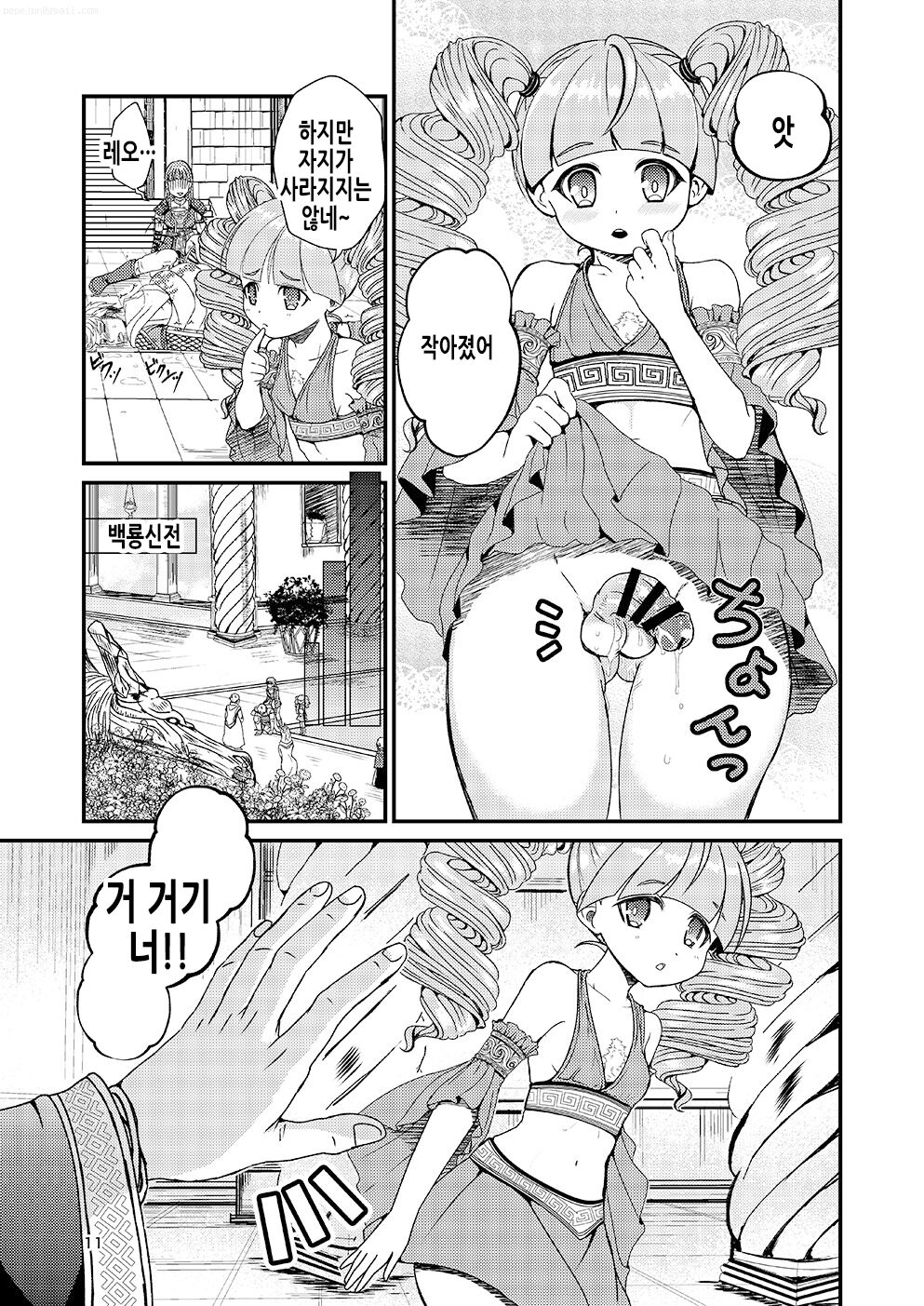 Kakusha-sama no Futanari Online | 각성자님의 후타나리 온라인 page 11 full