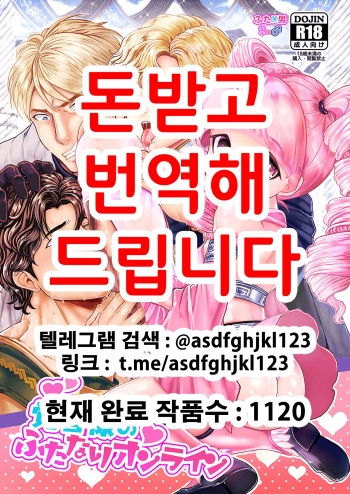 [Tori no Sanpomichi (Inukai)] Kakusha-sama no Futanari Online | 각성자님의 후타나리 온라인 (Dragon's Dogma) [Korean] [Digital] cover