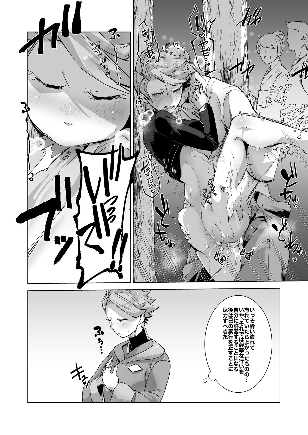 Uoroshima no hon page 12 full