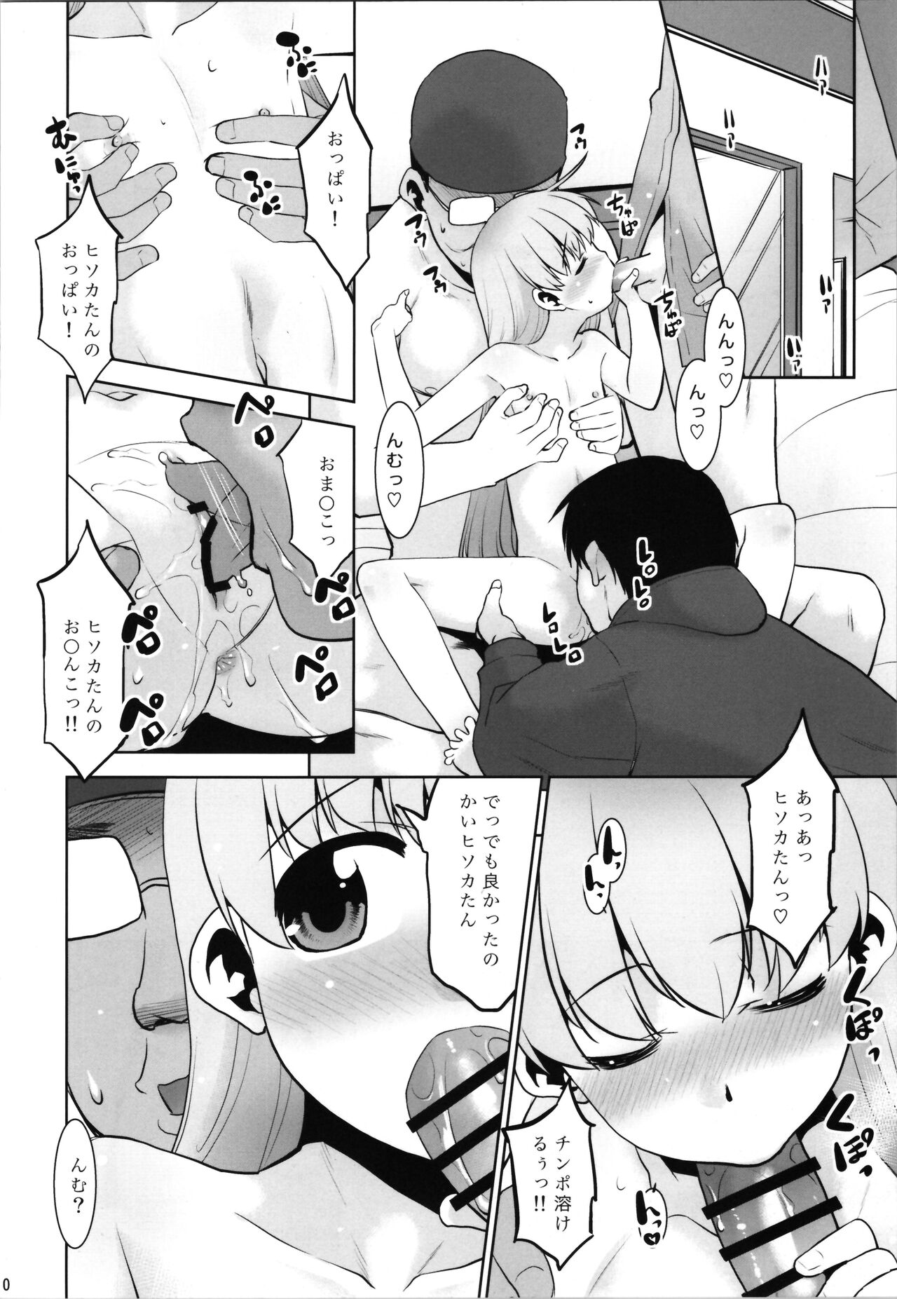 Onani Slime no Shinka page 10 full