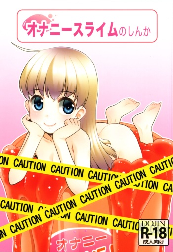 (COMITIA139) [T.4.P (Nekogen)] Onani Slime no Shinka cover
